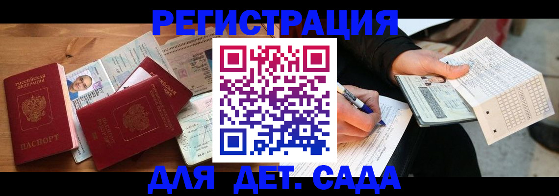 временная регистрация в квартире в Москве