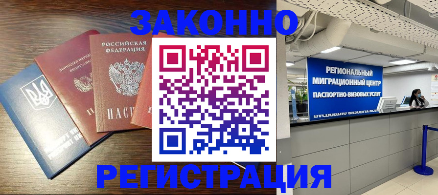 прописка для кредита в Москве
