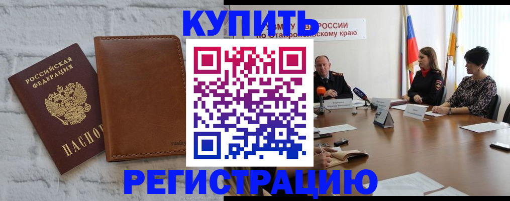 временная регистрация гарантия в Москве
